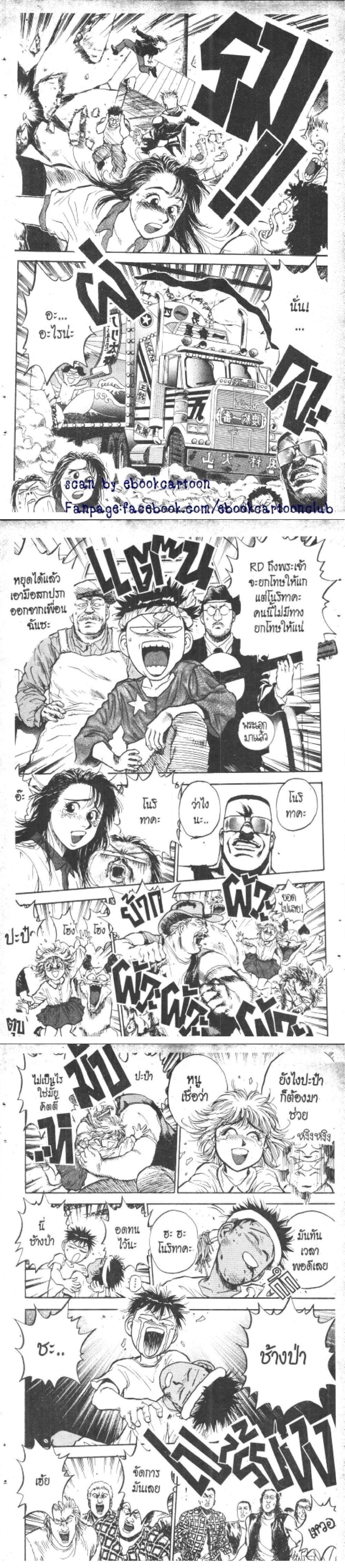 Manga-lc-com อ่านมังงะ อ่านการ์ตูน ออนไลน์ ฟรี Hakaiou Noritaka! ตอนที่ 1 2 3 4 5 6 7 8 9 10 11 12 13 14 ฟรี ไม่มีโฆษณา Manga-lc - อ่าน มังงะ อ่าน การ์ตูน ออนไลน์ อ่านมังงะ ฟรี