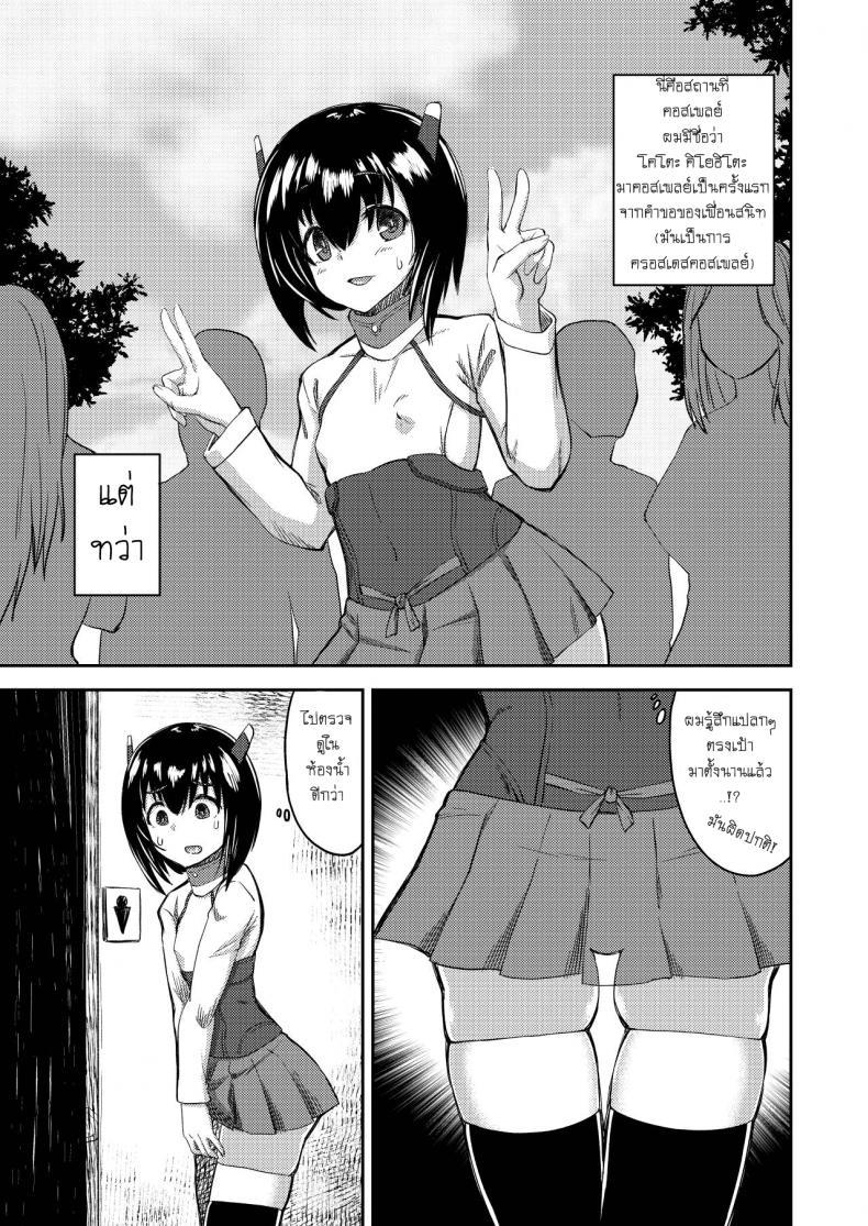 Doujin-Lc- อ่าน โดจิน มังฮวา เกาหลี ญี่ปุ่น จีน แปลไทย คอสเพลย์สลับเพศ [Eikou (QZO.)] Boku no Onnanoko Cosplay Seikatsu ตอนที่ 1 2 3 4 5 6 7 8 9 10 11 12 13 14 ฟรี ไม่มีโฆษณา อ่าน โดจิน Manhwa เกาหลี ญี่ปุ่น จีน เรามีครบ คัดมาให้เน้นๆ โดจิน 18+ รับประกันความฟินโดย  Doujin Lc