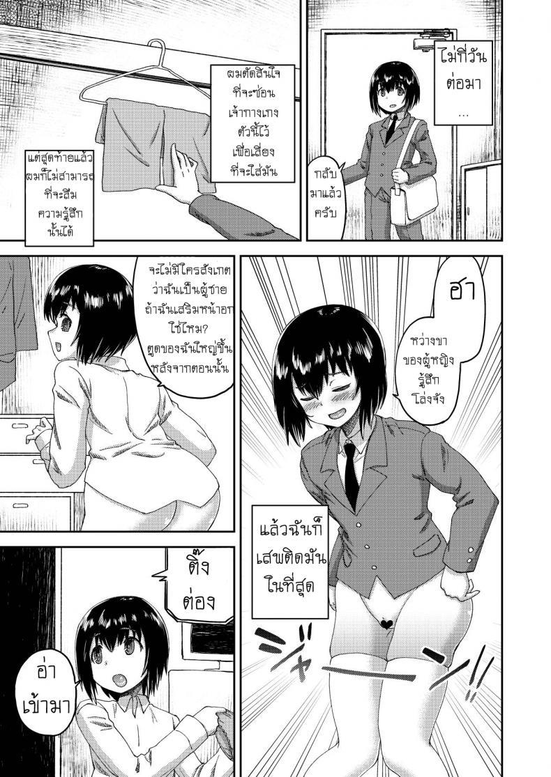 Doujin-Lc- อ่าน โดจิน มังฮวา เกาหลี ญี่ปุ่น จีน แปลไทย คอสเพลย์สลับเพศ [Eikou (QZO.)] Boku no Onnanoko Cosplay Seikatsu ตอนที่ 1 2 3 4 5 6 7 8 9 10 11 12 13 14 ฟรี ไม่มีโฆษณา อ่าน โดจิน Manhwa เกาหลี ญี่ปุ่น จีน เรามีครบ คัดมาให้เน้นๆ โดจิน 18+ รับประกันความฟินโดย  Doujin Lc