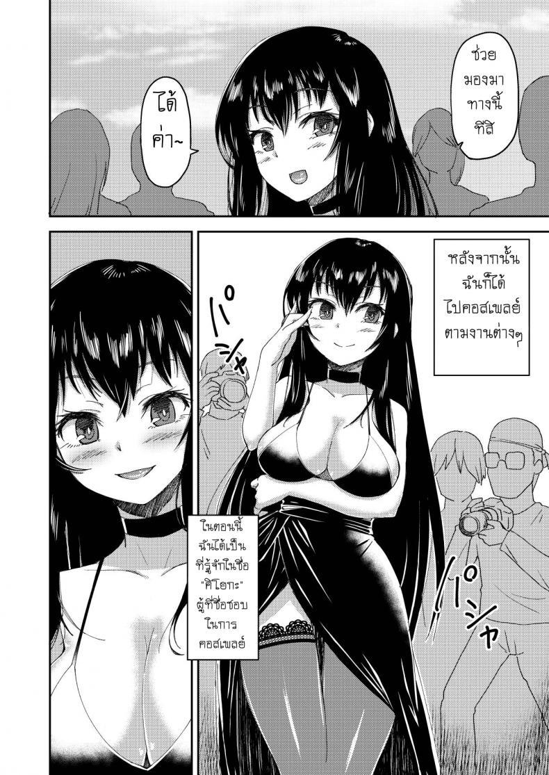 Doujin-Lc- อ่าน โดจิน มังฮวา เกาหลี ญี่ปุ่น จีน แปลไทย คอสเพลย์สลับเพศ [Eikou (QZO.)] Boku no Onnanoko Cosplay Seikatsu ตอนที่ 1 2 3 4 5 6 7 8 9 10 11 12 13 14 ฟรี ไม่มีโฆษณา อ่าน โดจิน Manhwa เกาหลี ญี่ปุ่น จีน เรามีครบ คัดมาให้เน้นๆ โดจิน 18+ รับประกันความฟินโดย  Doujin Lc
