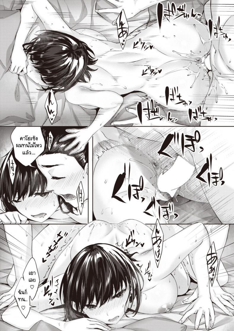 Doujin-Lc- อ่าน โดจิน มังฮวา เกาหลี ญี่ปุ่น จีน แปลไทย ผมและคาโฮะซัง [Hinasaki Yo] Natsuho-san to Boku ตอนที่ 1 2 3 4 5 6 7 8 9 10 11 12 13 14 ฟรี ไม่มีโฆษณา อ่าน โดจิน Manhwa เกาหลี ญี่ปุ่น จีน เรามีครบ คัดมาให้เน้นๆ โดจิน 18+ รับประกันความฟินโดย  Doujin Lc