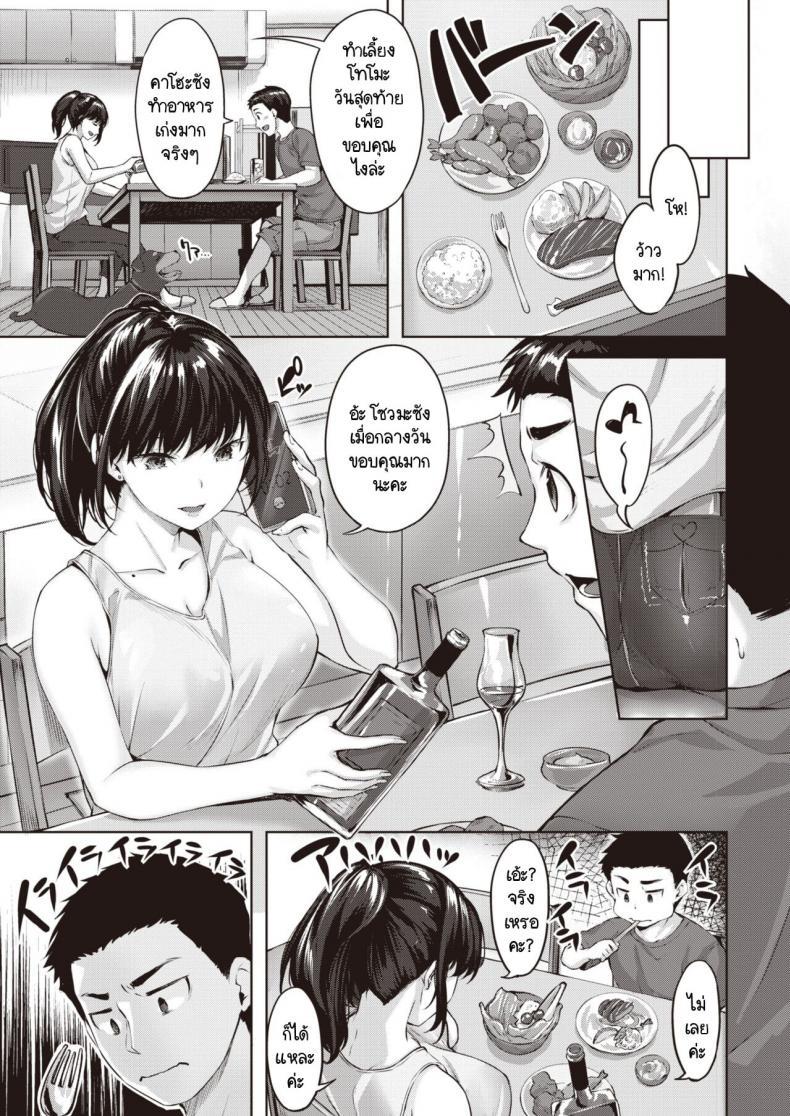 Doujin-Lc- อ่าน โดจิน มังฮวา เกาหลี ญี่ปุ่น จีน แปลไทย ผมและคาโฮะซัง [Hinasaki Yo] Natsuho-san to Boku ตอนที่ 1 2 3 4 5 6 7 8 9 10 11 12 13 14 ฟรี ไม่มีโฆษณา อ่าน โดจิน Manhwa เกาหลี ญี่ปุ่น จีน เรามีครบ คัดมาให้เน้นๆ โดจิน 18+ รับประกันความฟินโดย  Doujin Lc