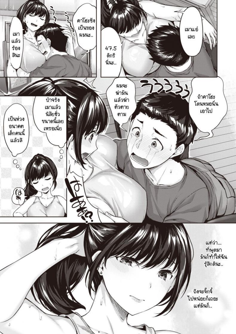 Doujin-Lc- อ่าน โดจิน มังฮวา เกาหลี ญี่ปุ่น จีน แปลไทย ผมและคาโฮะซัง [Hinasaki Yo] Natsuho-san to Boku ตอนที่ 1 2 3 4 5 6 7 8 9 10 11 12 13 14 ฟรี ไม่มีโฆษณา อ่าน โดจิน Manhwa เกาหลี ญี่ปุ่น จีน เรามีครบ คัดมาให้เน้นๆ โดจิน 18+ รับประกันความฟินโดย  Doujin Lc