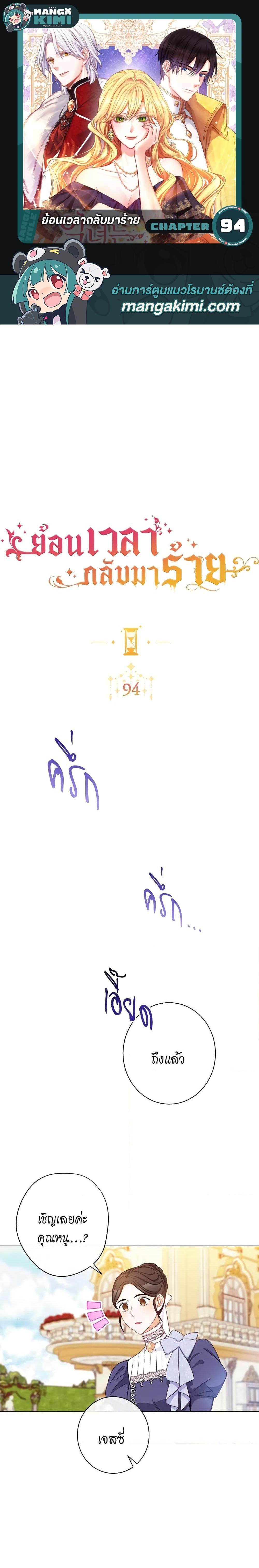 Manga-lc-com อ่านมังงะ อ่านการ์ตูน ออนไลน์ ฟรี The Villainess Turns the Hourglass ตอนที่ 1 2 3 4 5 6 7 8 9 10 11 12 13 14 ฟรี ไม่มีโฆษณา Manga-lc - อ่าน มังงะ อ่าน การ์ตูน ออนไลน์ อ่านมังงะ ฟรี