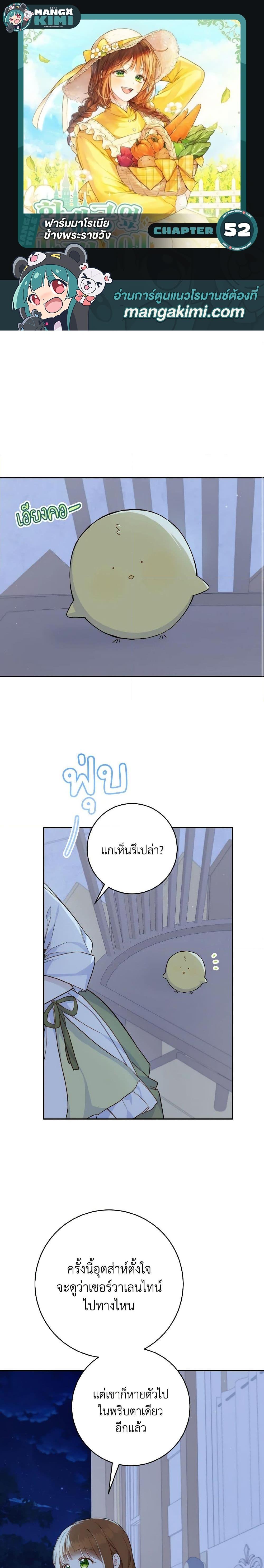 Manga-lc-com อ่านมังงะ อ่านการ์ตูน ออนไลน์ ฟรี My Farm by the Palace ตอนที่ 1 2 3 4 5 6 7 8 9 10 11 12 13 14 ฟรี ไม่มีโฆษณา Manga-lc - อ่าน มังงะ อ่าน การ์ตูน ออนไลน์ อ่านมังงะ ฟรี