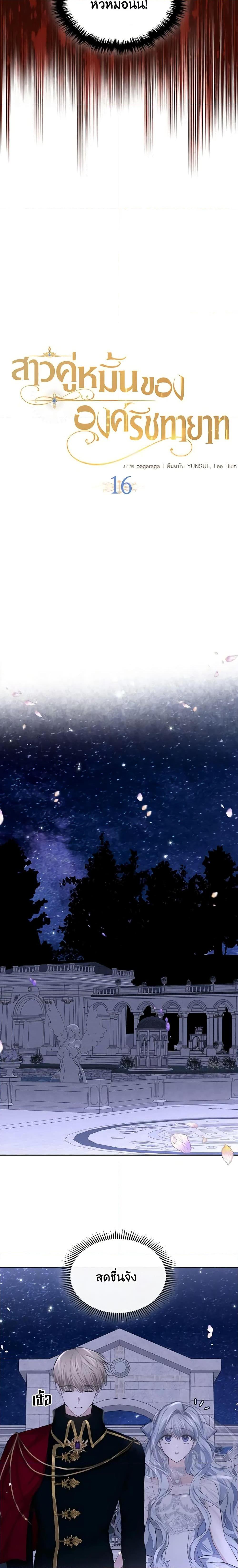 Manga-lc-com อ่านมังงะ อ่านการ์ตูน ออนไลน์ ฟรี The Crown Prince’s Fiancee ตอนที่ 1 2 3 4 5 6 7 8 9 10 11 12 13 14 ฟรี ไม่มีโฆษณา Manga-lc - อ่าน มังงะ อ่าน การ์ตูน ออนไลน์ อ่านมังงะ ฟรี