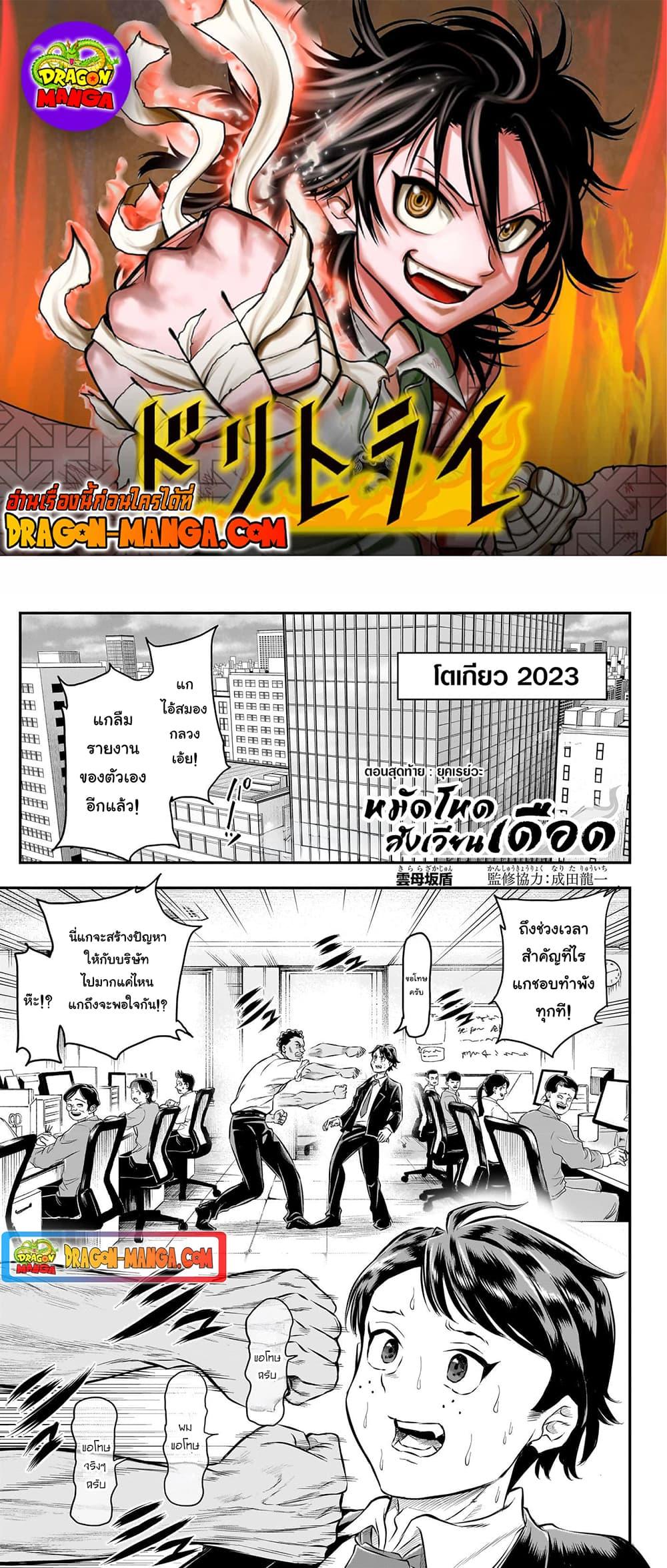Manga-lc-com อ่านมังงะ อ่านการ์ตูน ออนไลน์ ฟรี Do Retry ตอนที่ 1 2 3 4 5 6 7 8 9 10 11 12 13 14 ฟรี ไม่มีโฆษณา Manga-lc - อ่าน มังงะ อ่าน การ์ตูน ออนไลน์ อ่านมังงะ ฟรี