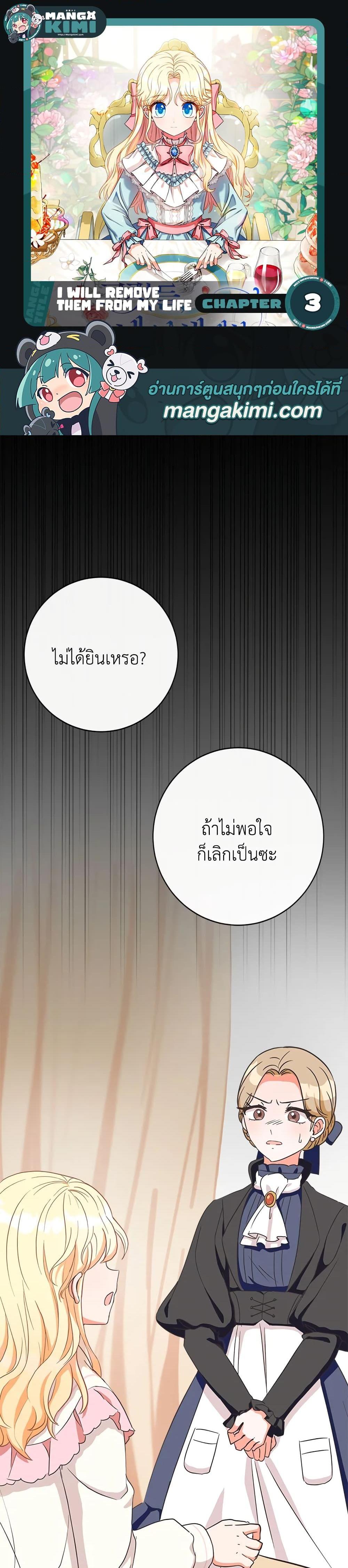 Manga-lc-com อ่านมังงะ อ่านการ์ตูน ออนไลน์ ฟรี I Will Remove Them From My Life ตอนที่ 1 2 3 4 5 6 7 8 9 10 11 12 13 14 ฟรี ไม่มีโฆษณา Manga-lc - อ่าน มังงะ อ่าน การ์ตูน ออนไลน์ อ่านมังงะ ฟรี