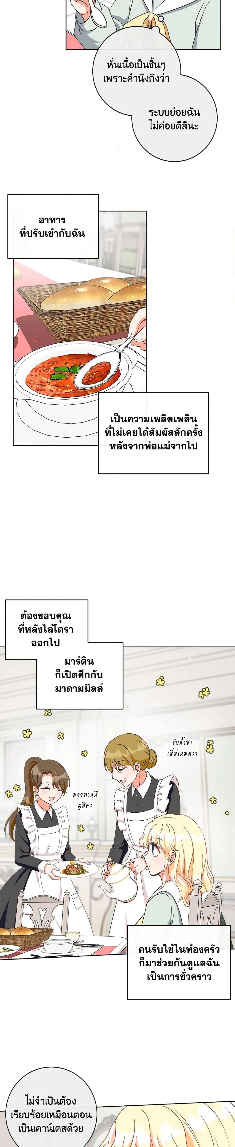 Manga-lc-com อ่านมังงะ อ่านการ์ตูน ออนไลน์ ฟรี I Will Remove Them From My Life ตอนที่ 1 2 3 4 5 6 7 8 9 10 11 12 13 14 ฟรี ไม่มีโฆษณา Manga-lc - อ่าน มังงะ อ่าน การ์ตูน ออนไลน์ อ่านมังงะ ฟรี