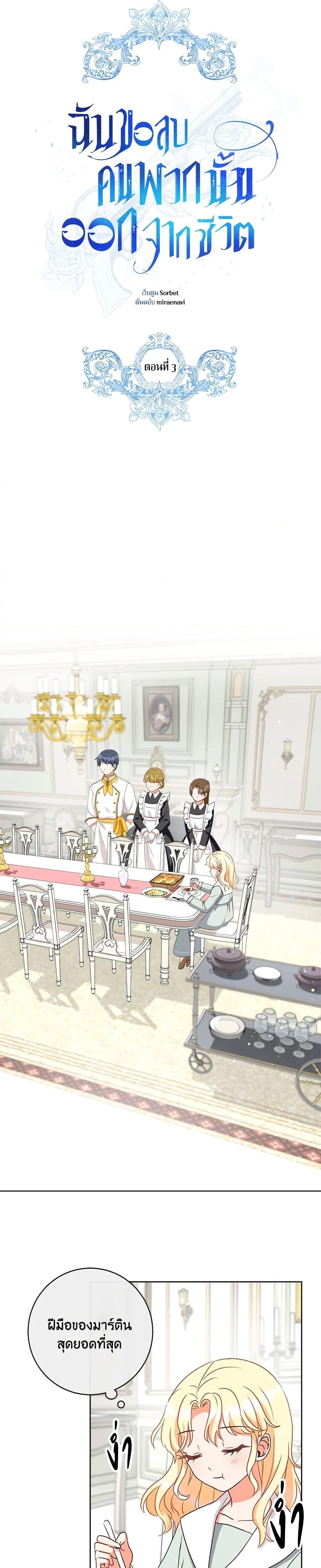 Manga-lc-com อ่านมังงะ อ่านการ์ตูน ออนไลน์ ฟรี I Will Remove Them From My Life ตอนที่ 1 2 3 4 5 6 7 8 9 10 11 12 13 14 ฟรี ไม่มีโฆษณา Manga-lc - อ่าน มังงะ อ่าน การ์ตูน ออนไลน์ อ่านมังงะ ฟรี