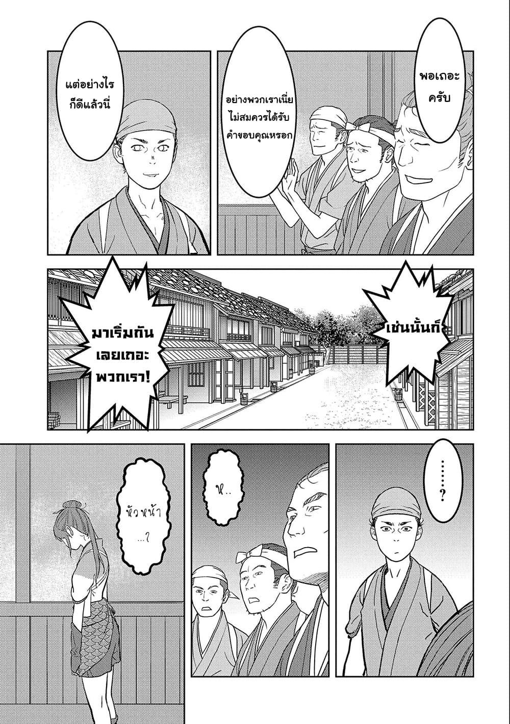 Manga-lc-com อ่านมังงะ อ่านการ์ตูน ออนไลน์ ฟรี Sengoku Komachi Kuroutan Noukou Giga ตอนที่ 1 2 3 4 5 6 7 8 9 10 11 12 13 14 ฟรี ไม่มีโฆษณา Manga-lc - อ่าน มังงะ อ่าน การ์ตูน ออนไลน์ อ่านมังงะ ฟรี