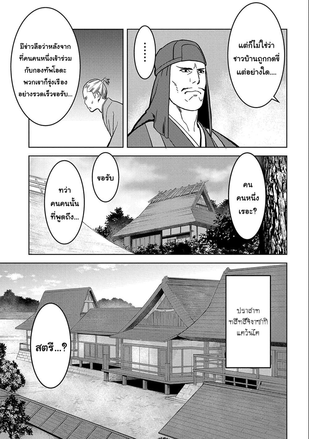 Manga-lc-com อ่านมังงะ อ่านการ์ตูน ออนไลน์ ฟรี Sengoku Komachi Kuroutan Noukou Giga ตอนที่ 1 2 3 4 5 6 7 8 9 10 11 12 13 14 ฟรี ไม่มีโฆษณา Manga-lc - อ่าน มังงะ อ่าน การ์ตูน ออนไลน์ อ่านมังงะ ฟรี
