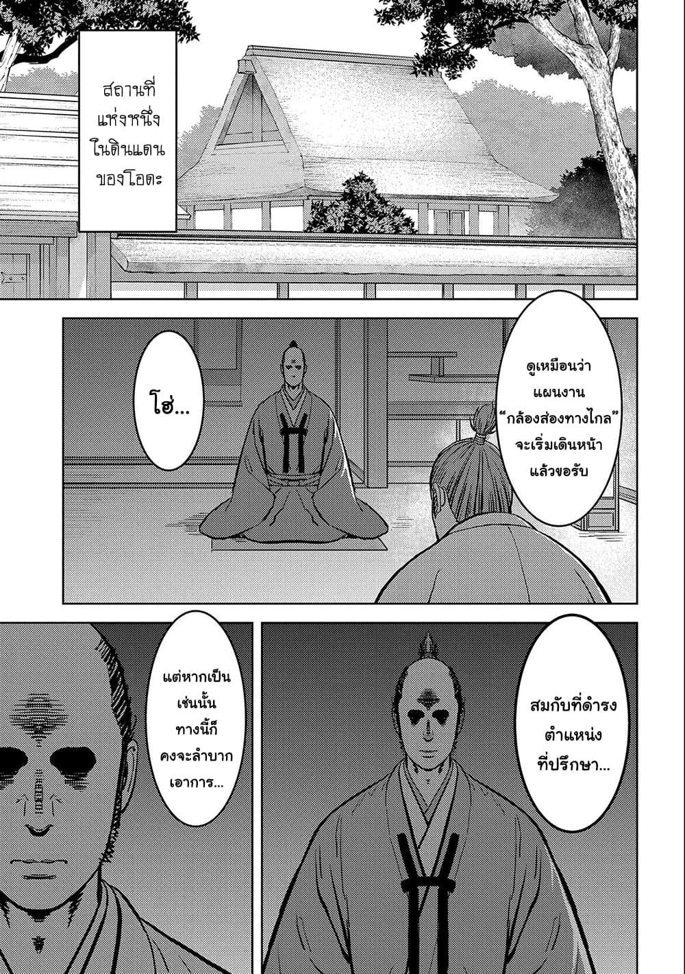 Manga-lc-com อ่านมังงะ อ่านการ์ตูน ออนไลน์ ฟรี Sengoku Komachi Kuroutan Noukou Giga ตอนที่ 1 2 3 4 5 6 7 8 9 10 11 12 13 14 ฟรี ไม่มีโฆษณา Manga-lc - อ่าน มังงะ อ่าน การ์ตูน ออนไลน์ อ่านมังงะ ฟรี