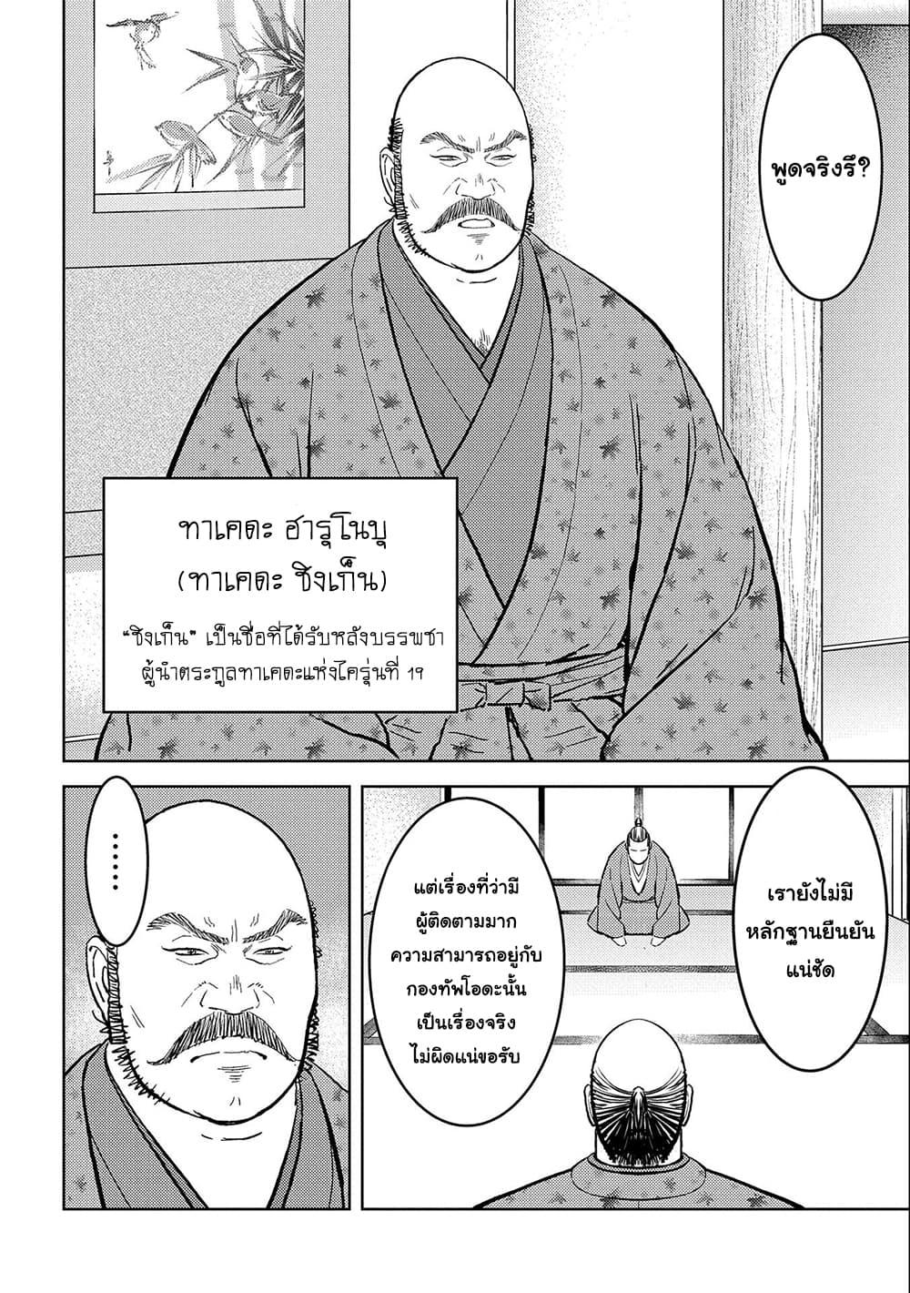 Manga-lc-com อ่านมังงะ อ่านการ์ตูน ออนไลน์ ฟรี Sengoku Komachi Kuroutan Noukou Giga ตอนที่ 1 2 3 4 5 6 7 8 9 10 11 12 13 14 ฟรี ไม่มีโฆษณา Manga-lc - อ่าน มังงะ อ่าน การ์ตูน ออนไลน์ อ่านมังงะ ฟรี