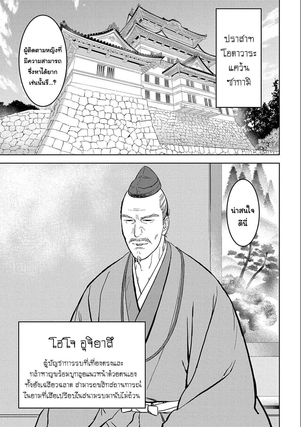 Manga-lc-com อ่านมังงะ อ่านการ์ตูน ออนไลน์ ฟรี Sengoku Komachi Kuroutan Noukou Giga ตอนที่ 1 2 3 4 5 6 7 8 9 10 11 12 13 14 ฟรี ไม่มีโฆษณา Manga-lc - อ่าน มังงะ อ่าน การ์ตูน ออนไลน์ อ่านมังงะ ฟรี