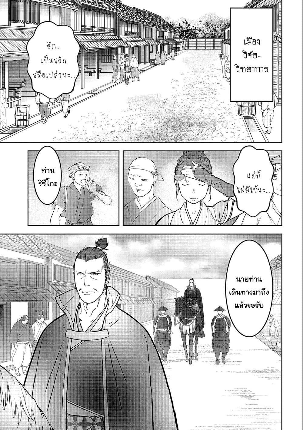Manga-lc-com อ่านมังงะ อ่านการ์ตูน ออนไลน์ ฟรี Sengoku Komachi Kuroutan Noukou Giga ตอนที่ 1 2 3 4 5 6 7 8 9 10 11 12 13 14 ฟรี ไม่มีโฆษณา Manga-lc - อ่าน มังงะ อ่าน การ์ตูน ออนไลน์ อ่านมังงะ ฟรี
