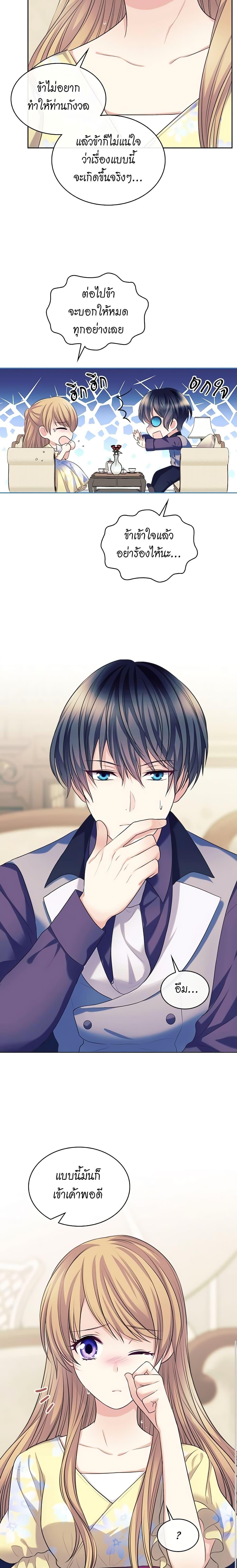 Manga-lc-com อ่านมังงะ อ่านการ์ตูน ออนไลน์ ฟรี I Became a Duke’s Maid ตอนที่ 1 2 3 4 5 6 7 8 9 10 11 12 13 14 ฟรี ไม่มีโฆษณา Manga-lc - อ่าน มังงะ อ่าน การ์ตูน ออนไลน์ อ่านมังงะ ฟรี