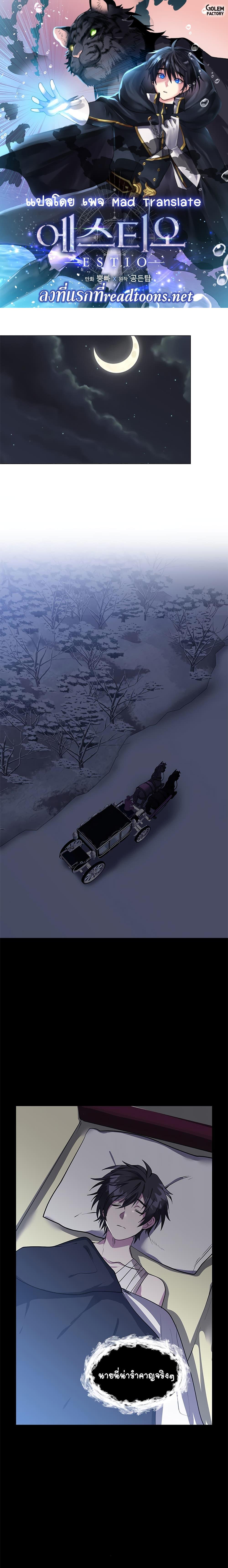 Manga-lc-com อ่านมังงะ อ่านการ์ตูน ออนไลน์ ฟรี Estio ตอนที่ 1 2 3 4 5 6 7 8 9 10 11 12 13 14 ฟรี ไม่มีโฆษณา Manga-lc - อ่าน มังงะ อ่าน การ์ตูน ออนไลน์ อ่านมังงะ ฟรี