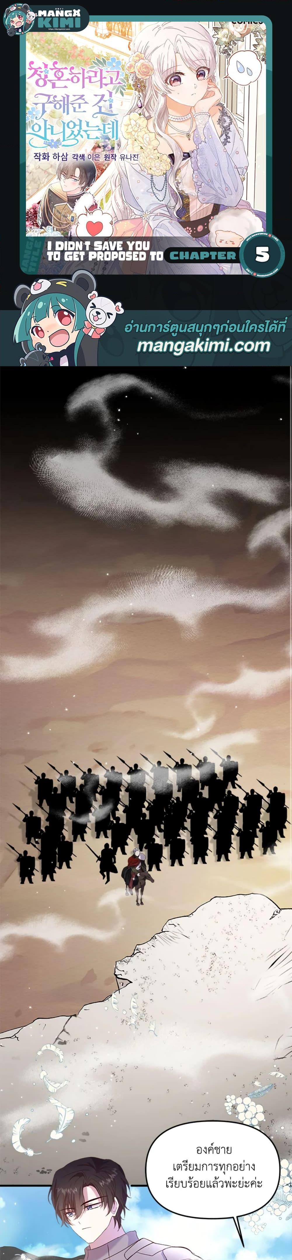 Manga-lc-com อ่านมังงะ อ่านการ์ตูน ออนไลน์ ฟรี I Didn’t Save You To Get Proposed To ตอนที่ 1 2 3 4 5 6 7 8 9 10 11 12 13 14 ฟรี ไม่มีโฆษณา Manga-lc - อ่าน มังงะ อ่าน การ์ตูน ออนไลน์ อ่านมังงะ ฟรี