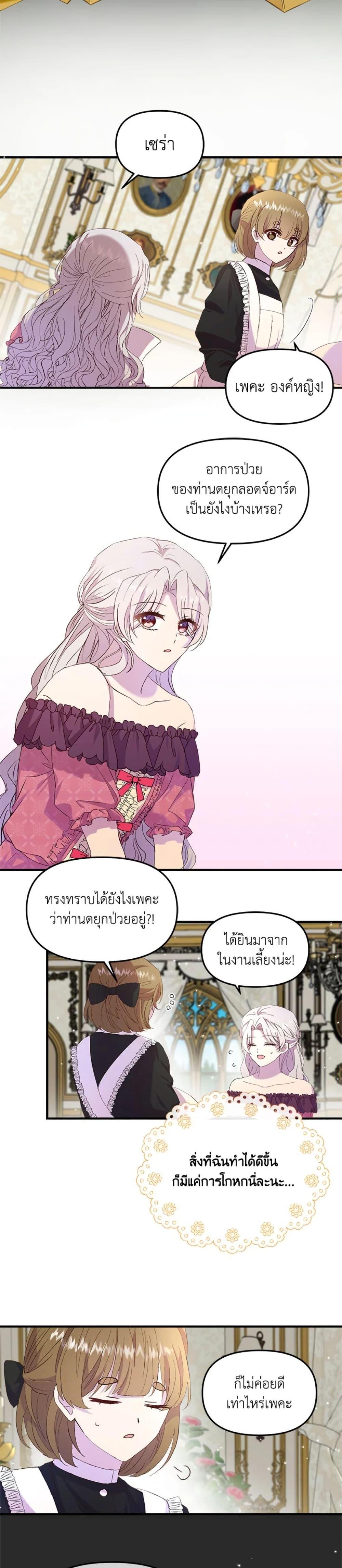 Manga-lc-com อ่านมังงะ อ่านการ์ตูน ออนไลน์ ฟรี I Didn’t Save You To Get Proposed To ตอนที่ 1 2 3 4 5 6 7 8 9 10 11 12 13 14 ฟรี ไม่มีโฆษณา Manga-lc - อ่าน มังงะ อ่าน การ์ตูน ออนไลน์ อ่านมังงะ ฟรี