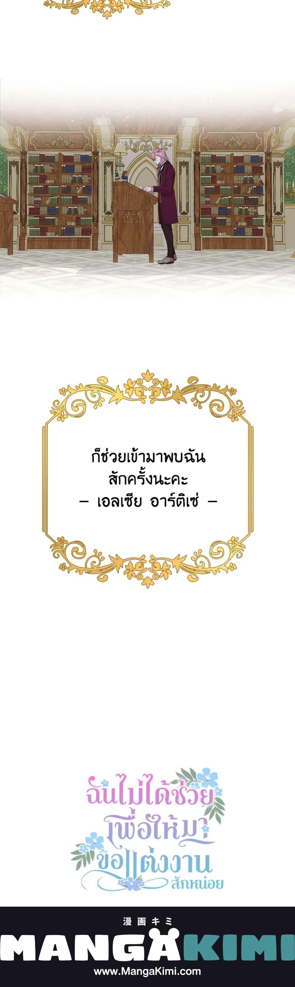 Manga-lc-com อ่านมังงะ อ่านการ์ตูน ออนไลน์ ฟรี I Didn’t Save You To Get Proposed To ตอนที่ 1 2 3 4 5 6 7 8 9 10 11 12 13 14 ฟรี ไม่มีโฆษณา Manga-lc - อ่าน มังงะ อ่าน การ์ตูน ออนไลน์ อ่านมังงะ ฟรี