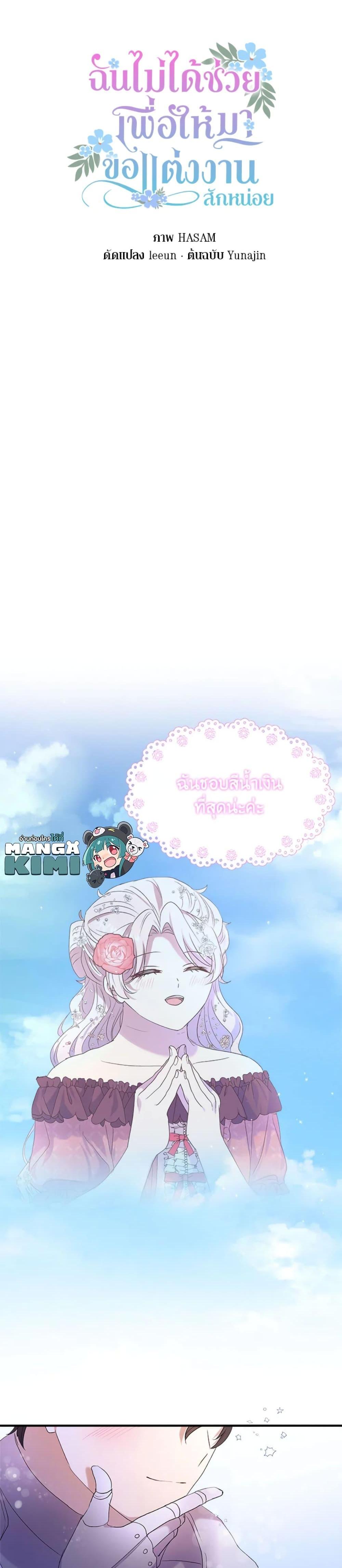 Manga-lc-com อ่านมังงะ อ่านการ์ตูน ออนไลน์ ฟรี I Didn’t Save You To Get Proposed To ตอนที่ 1 2 3 4 5 6 7 8 9 10 11 12 13 14 ฟรี ไม่มีโฆษณา Manga-lc - อ่าน มังงะ อ่าน การ์ตูน ออนไลน์ อ่านมังงะ ฟรี