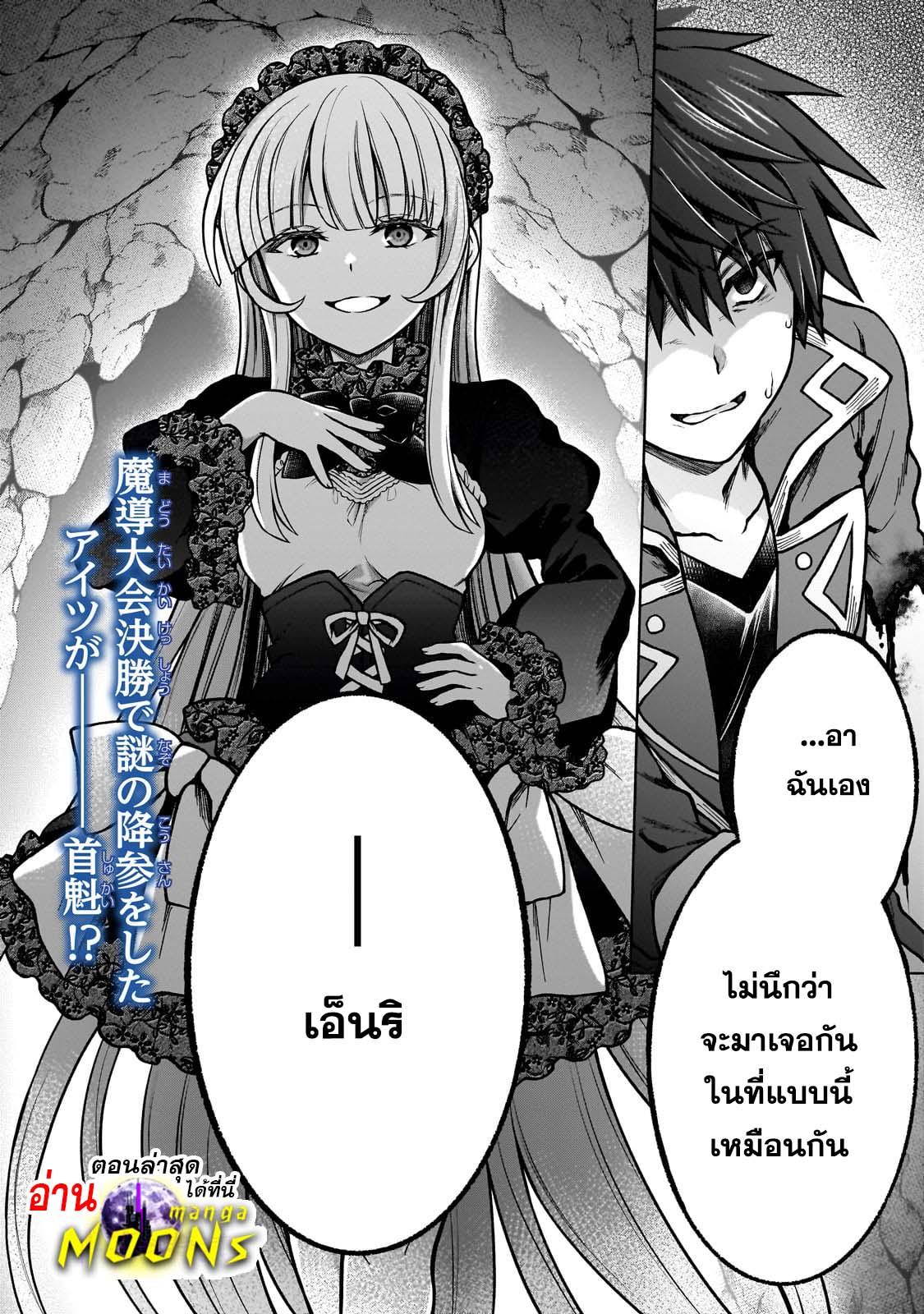 Manga-lc-com อ่านมังงะ อ่านการ์ตูน ออนไลน์ ฟรี D – Dkyuu Boukensha no Ore, Naze ka Yuusha Party ni Kanyuu Sareta Ageku, Oujo ni Tsukima Towareteru นักผจญภัยแรงก์ ตอนที่ 1 2 3 4 5 6 7 8 9 10 11 12 13 14 ฟรี ไม่มีโฆษณา Manga-lc - อ่าน มังงะ อ่าน การ์ตูน ออนไลน์ อ่านมังงะ ฟรี