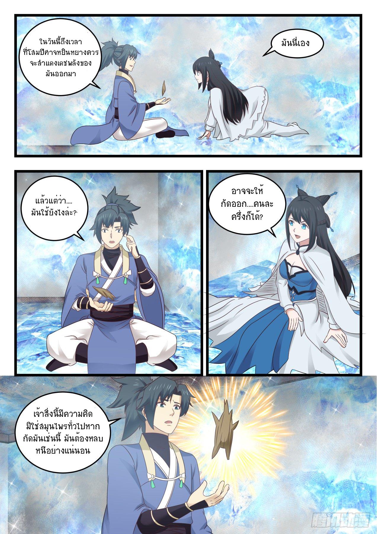 Manga-lc-com อ่านมังงะ อ่านการ์ตูน ออนไลน์ ฟรี Martial Peak ตอนที่ 1 2 3 4 5 6 7 8 9 10 11 12 13 14 ฟรี ไม่มีโฆษณา Manga-lc - อ่าน มังงะ อ่าน การ์ตูน ออนไลน์ อ่านมังงะ ฟรี