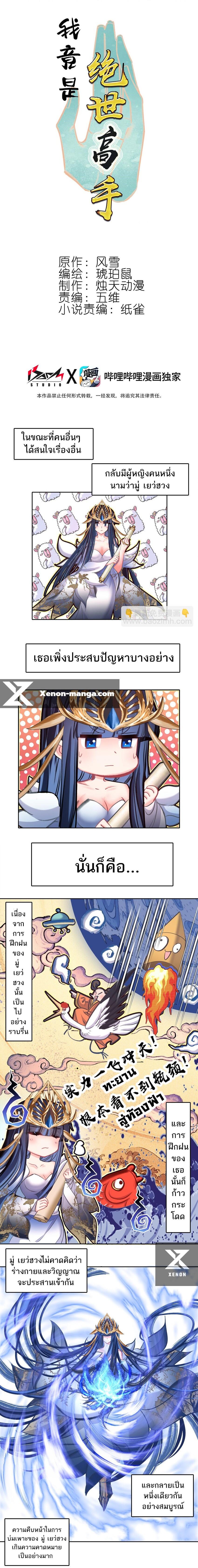 Manga-lc-com อ่านมังงะ อ่านการ์ตูน ออนไลน์ ฟรี I’m Actually A Peerless Powerhouse ตอนที่ 1 2 3 4 5 6 7 8 9 10 11 12 13 14 ฟรี ไม่มีโฆษณา Manga-lc - อ่าน มังงะ อ่าน การ์ตูน ออนไลน์ อ่านมังงะ ฟรี