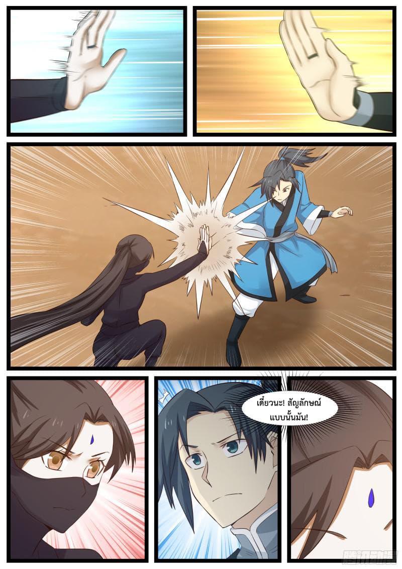 Manga-lc-com อ่านมังงะ อ่านการ์ตูน ออนไลน์ ฟรี Martial Peak ตอนที่ 1 2 3 4 5 6 7 8 9 10 11 12 13 14 ฟรี ไม่มีโฆษณา Manga-lc - อ่าน มังงะ อ่าน การ์ตูน ออนไลน์ อ่านมังงะ ฟรี