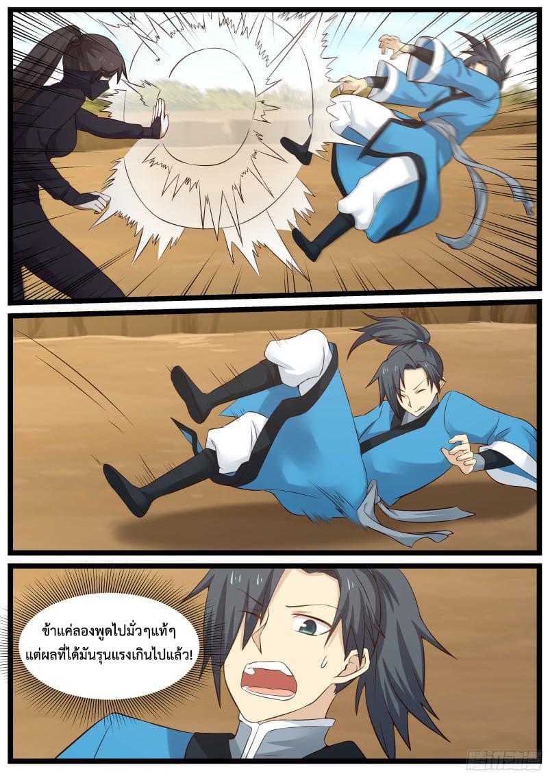 Manga-lc-com อ่านมังงะ อ่านการ์ตูน ออนไลน์ ฟรี Martial Peak ตอนที่ 1 2 3 4 5 6 7 8 9 10 11 12 13 14 ฟรี ไม่มีโฆษณา Manga-lc - อ่าน มังงะ อ่าน การ์ตูน ออนไลน์ อ่านมังงะ ฟรี