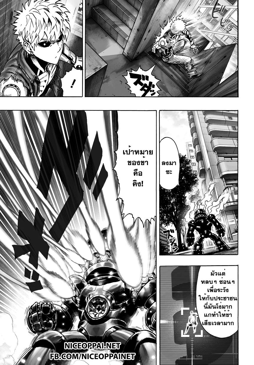 Manga-lc-com อ่านมังงะ อ่านการ์ตูน ออนไลน์ ฟรี One Punch Man ตอนที่ 1 2 3 4 5 6 7 8 9 10 11 12 13 14 ฟรี ไม่มีโฆษณา Manga-lc - อ่าน มังงะ อ่าน การ์ตูน ออนไลน์ อ่านมังงะ ฟรี
