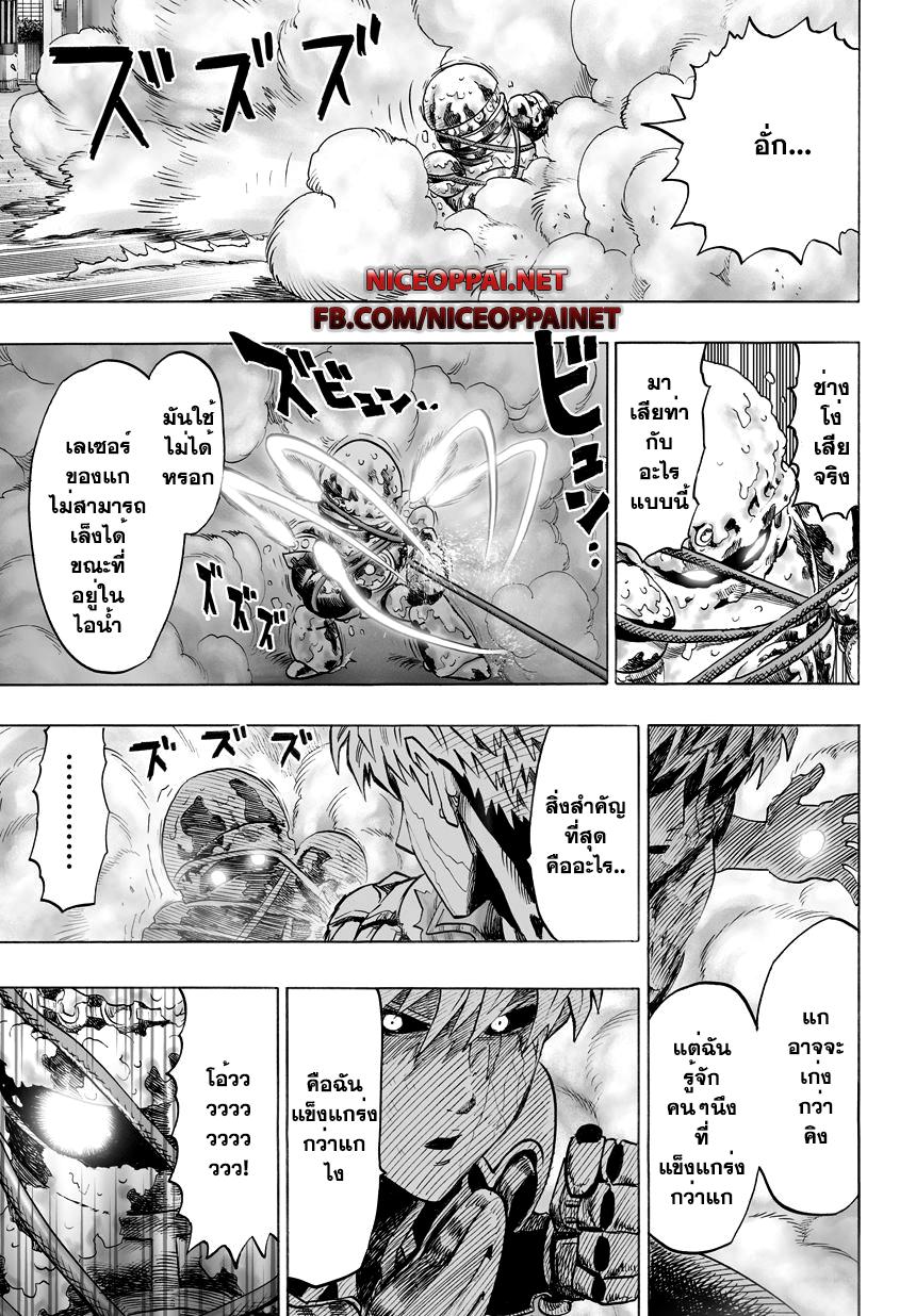 Manga-lc-com อ่านมังงะ อ่านการ์ตูน ออนไลน์ ฟรี One Punch Man ตอนที่ 1 2 3 4 5 6 7 8 9 10 11 12 13 14 ฟรี ไม่มีโฆษณา Manga-lc - อ่าน มังงะ อ่าน การ์ตูน ออนไลน์ อ่านมังงะ ฟรี