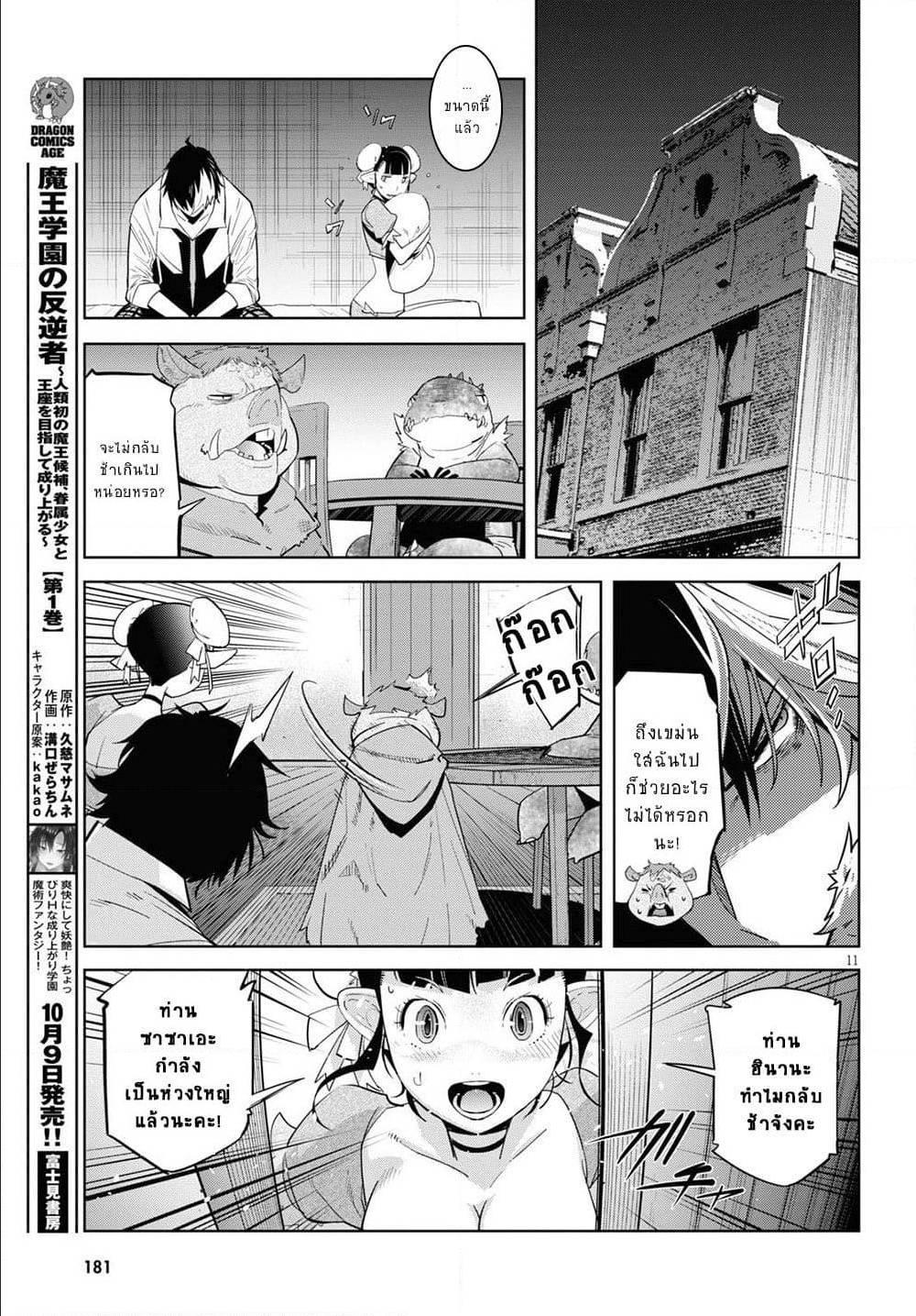 Manga-lc-com อ่านมังงะ อ่านการ์ตูน ออนไลน์ ฟรี Game obu Familia – Family Senki ตอนที่ 1 2 3 4 5 6 7 8 9 10 11 12 13 14 ฟรี ไม่มีโฆษณา Manga-lc - อ่าน มังงะ อ่าน การ์ตูน ออนไลน์ อ่านมังงะ ฟรี