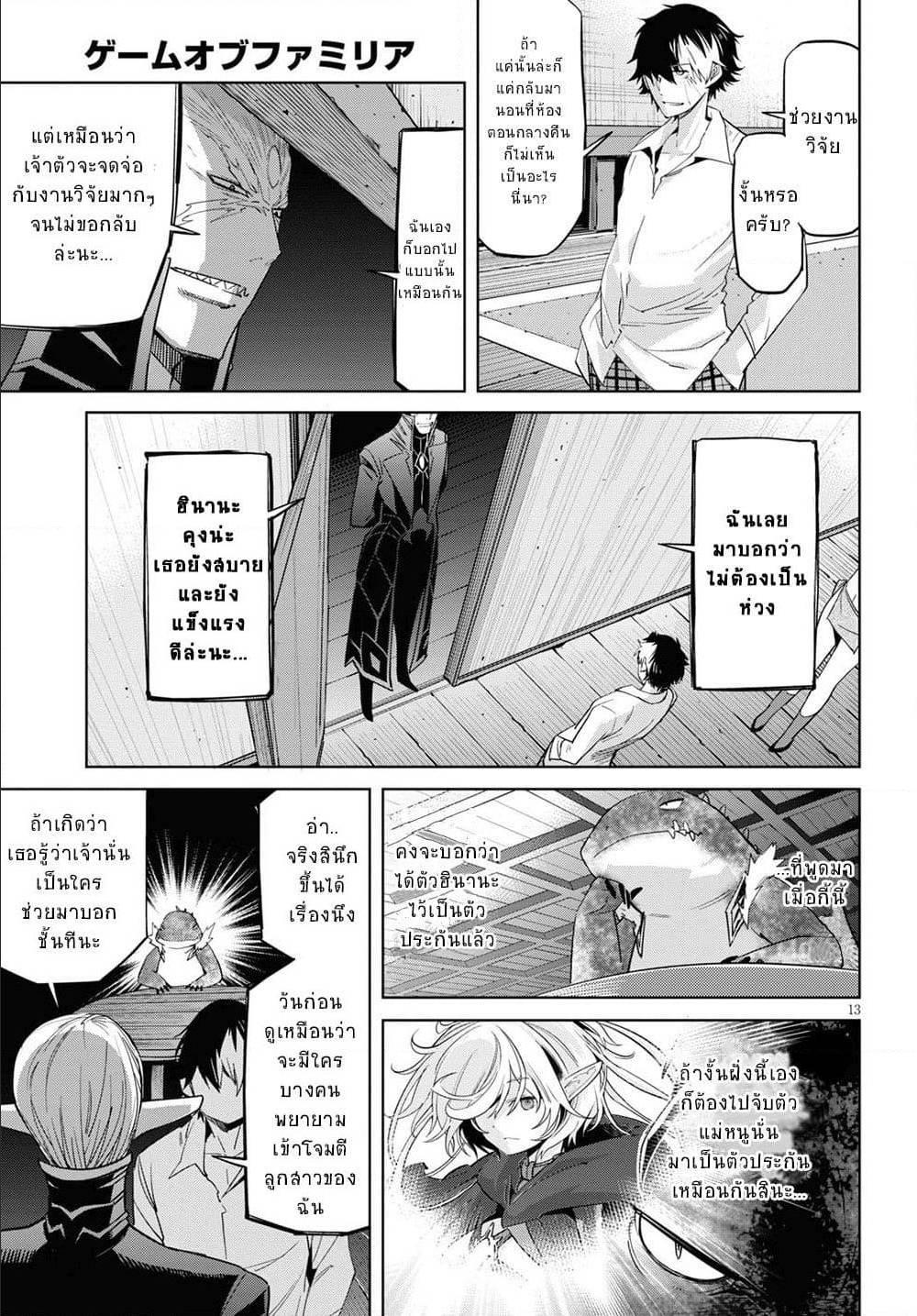 Manga-lc-com อ่านมังงะ อ่านการ์ตูน ออนไลน์ ฟรี Game obu Familia – Family Senki ตอนที่ 1 2 3 4 5 6 7 8 9 10 11 12 13 14 ฟรี ไม่มีโฆษณา Manga-lc - อ่าน มังงะ อ่าน การ์ตูน ออนไลน์ อ่านมังงะ ฟรี