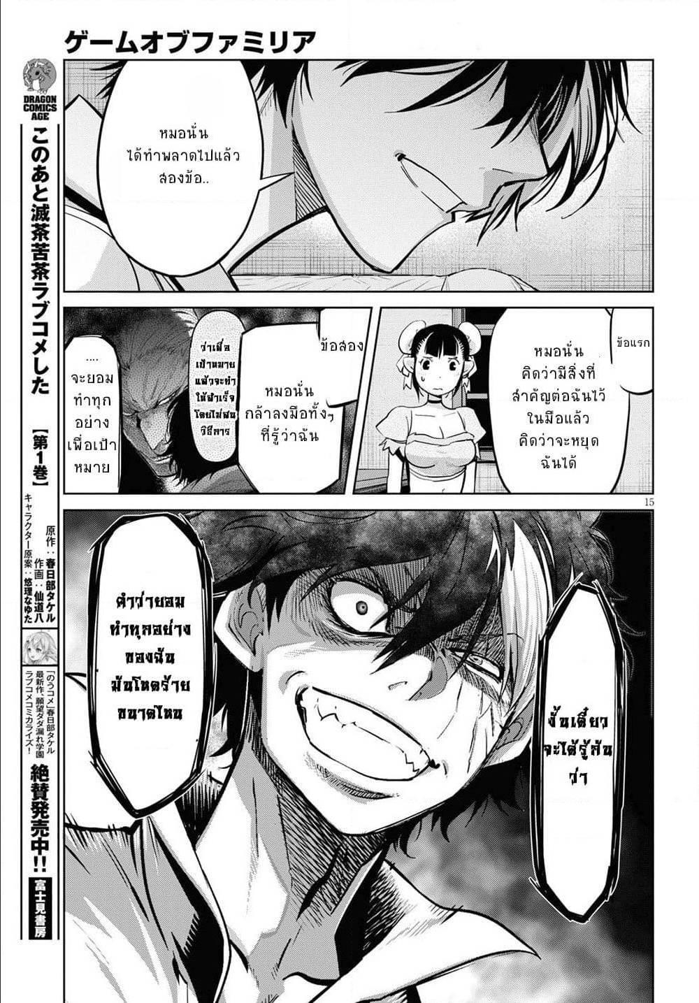 Manga-lc-com อ่านมังงะ อ่านการ์ตูน ออนไลน์ ฟรี Game obu Familia – Family Senki ตอนที่ 1 2 3 4 5 6 7 8 9 10 11 12 13 14 ฟรี ไม่มีโฆษณา Manga-lc - อ่าน มังงะ อ่าน การ์ตูน ออนไลน์ อ่านมังงะ ฟรี