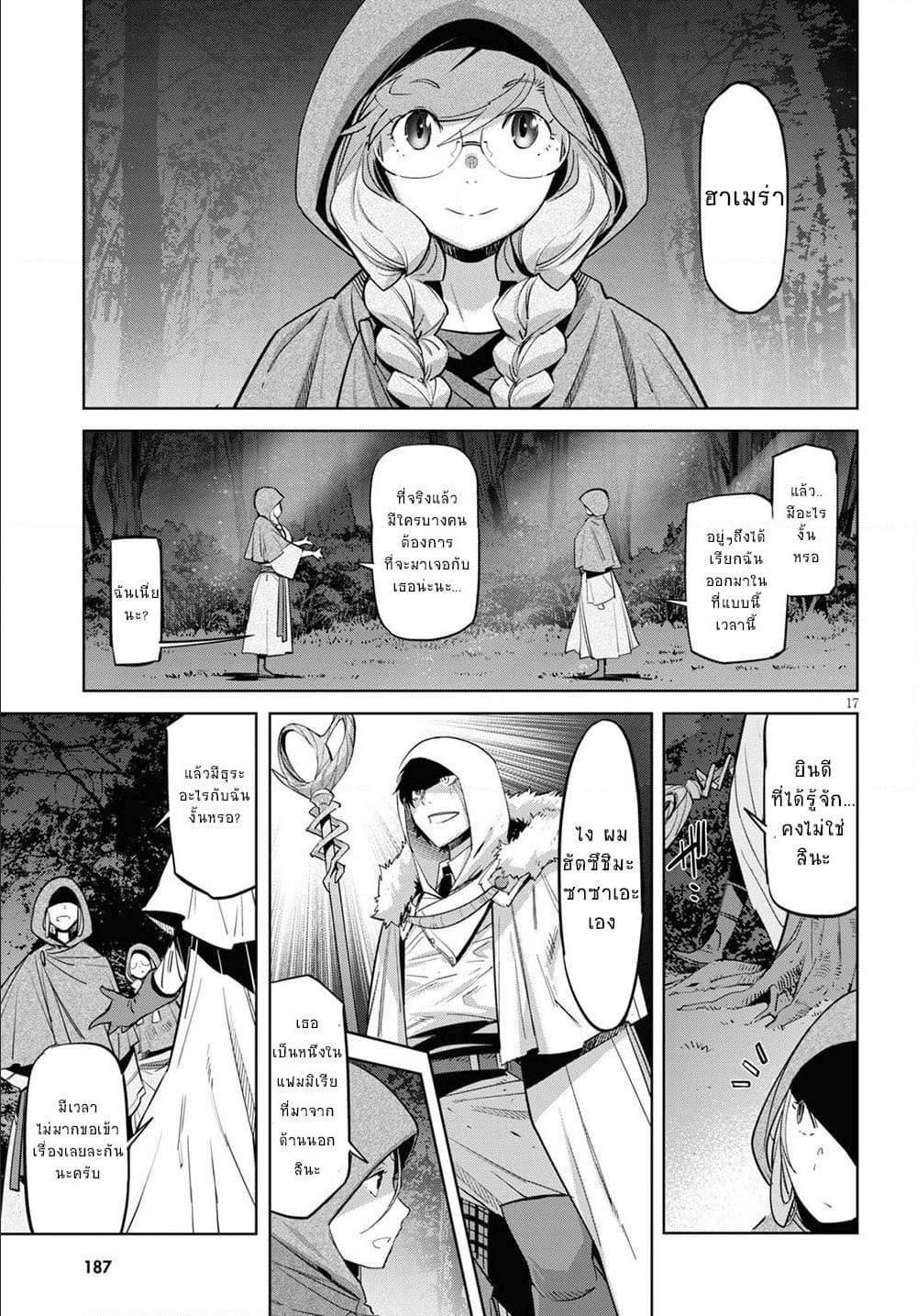 Manga-lc-com อ่านมังงะ อ่านการ์ตูน ออนไลน์ ฟรี Game obu Familia – Family Senki ตอนที่ 1 2 3 4 5 6 7 8 9 10 11 12 13 14 ฟรี ไม่มีโฆษณา Manga-lc - อ่าน มังงะ อ่าน การ์ตูน ออนไลน์ อ่านมังงะ ฟรี