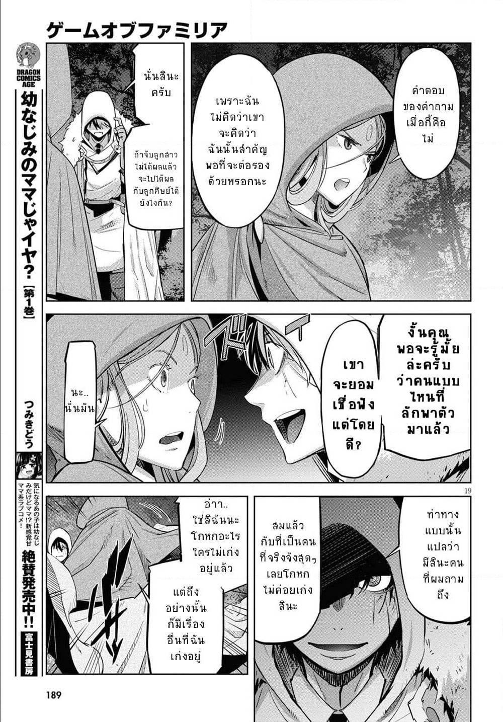 Manga-lc-com อ่านมังงะ อ่านการ์ตูน ออนไลน์ ฟรี Game obu Familia – Family Senki ตอนที่ 1 2 3 4 5 6 7 8 9 10 11 12 13 14 ฟรี ไม่มีโฆษณา Manga-lc - อ่าน มังงะ อ่าน การ์ตูน ออนไลน์ อ่านมังงะ ฟรี