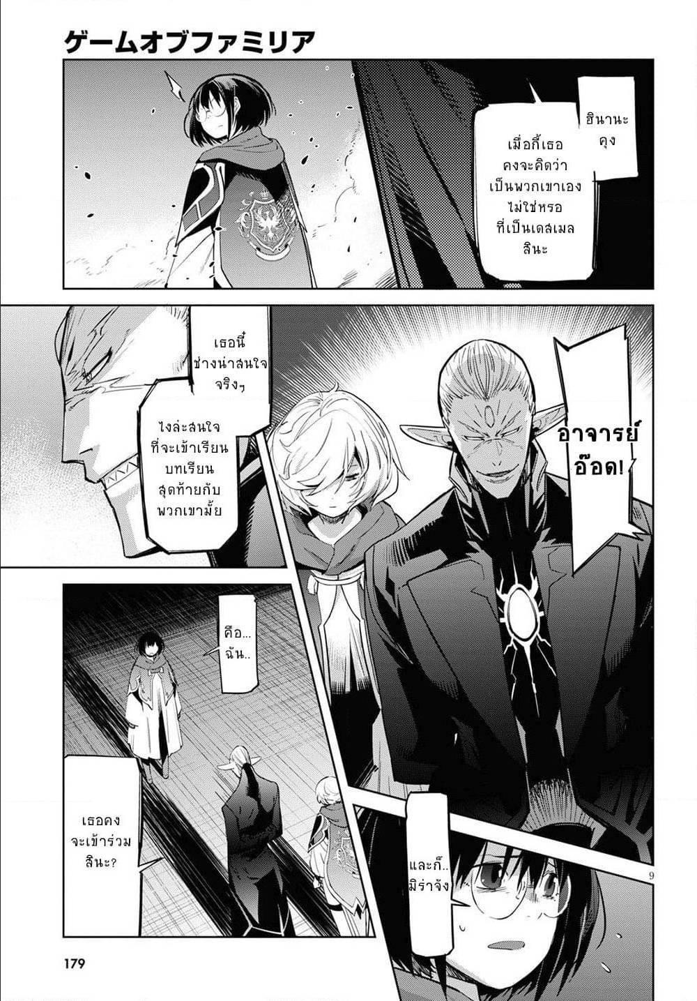 Manga-lc-com อ่านมังงะ อ่านการ์ตูน ออนไลน์ ฟรี Game obu Familia – Family Senki ตอนที่ 1 2 3 4 5 6 7 8 9 10 11 12 13 14 ฟรี ไม่มีโฆษณา Manga-lc - อ่าน มังงะ อ่าน การ์ตูน ออนไลน์ อ่านมังงะ ฟรี