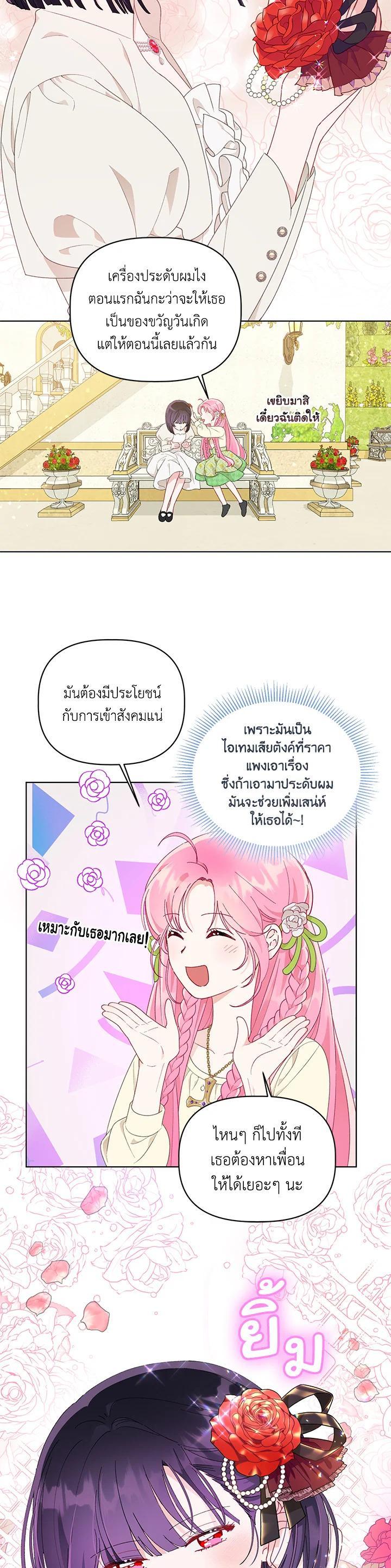 Manga-lc-com อ่านมังงะ อ่านการ์ตูน ออนไลน์ ฟรี The Perks of Being an S-Class Heroine สิทธิพิเศษของผู้สวมร่าง ตอนที่ 1 2 3 4 5 6 7 8 9 10 11 12 13 14 ฟรี ไม่มีโฆษณา Manga-lc - อ่าน มังงะ อ่าน การ์ตูน ออนไลน์ อ่านมังงะ ฟรี