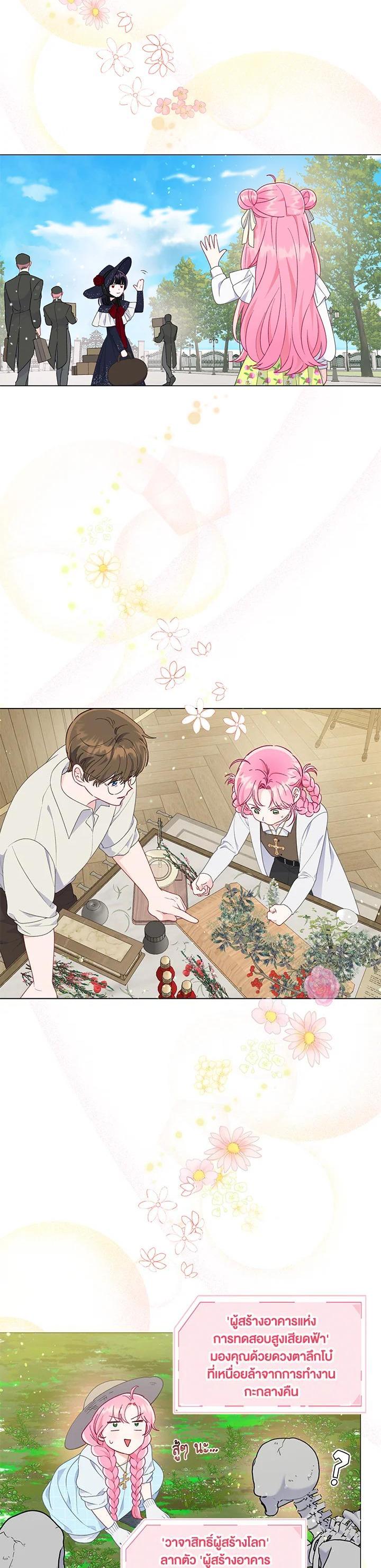 Manga-lc-com อ่านมังงะ อ่านการ์ตูน ออนไลน์ ฟรี The Perks of Being an S-Class Heroine สิทธิพิเศษของผู้สวมร่าง ตอนที่ 1 2 3 4 5 6 7 8 9 10 11 12 13 14 ฟรี ไม่มีโฆษณา Manga-lc - อ่าน มังงะ อ่าน การ์ตูน ออนไลน์ อ่านมังงะ ฟรี