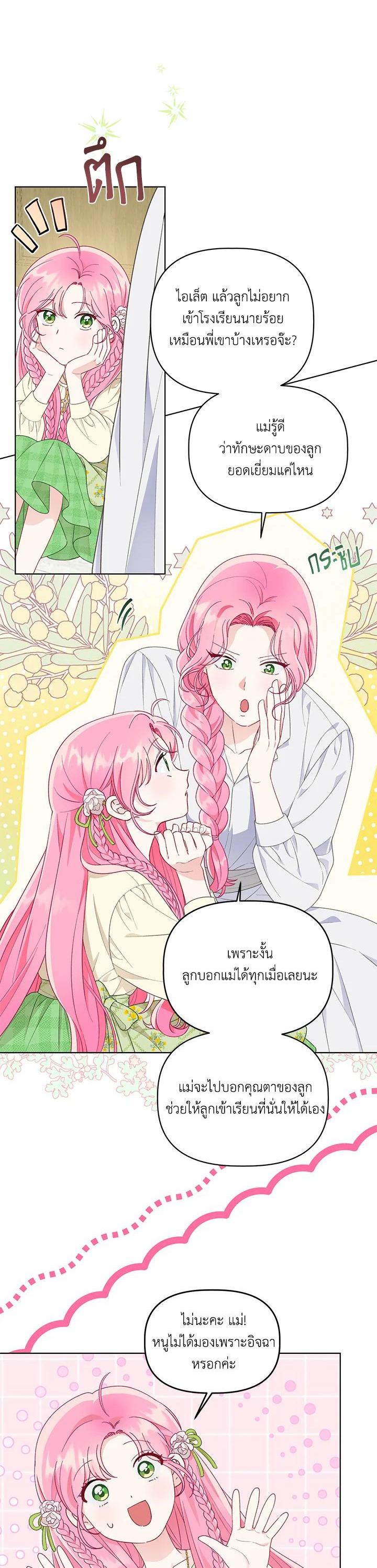 Manga-lc-com อ่านมังงะ อ่านการ์ตูน ออนไลน์ ฟรี The Perks of Being an S-Class Heroine สิทธิพิเศษของผู้สวมร่าง ตอนที่ 1 2 3 4 5 6 7 8 9 10 11 12 13 14 ฟรี ไม่มีโฆษณา Manga-lc - อ่าน มังงะ อ่าน การ์ตูน ออนไลน์ อ่านมังงะ ฟรี