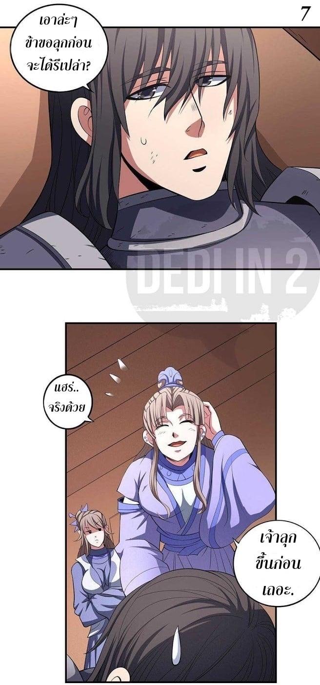 Manga-lc-com อ่านมังงะ อ่านการ์ตูน ออนไลน์ ฟรี God of Martial Arts ตอนที่ 1 2 3 4 5 6 7 8 9 10 11 12 13 14 ฟรี ไม่มีโฆษณา Manga-lc - อ่าน มังงะ อ่าน การ์ตูน ออนไลน์ อ่านมังงะ ฟรี