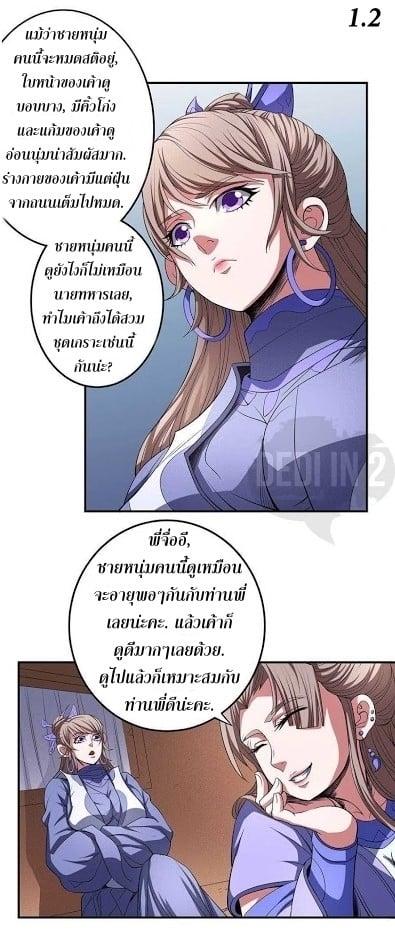 Manga-lc-com อ่านมังงะ อ่านการ์ตูน ออนไลน์ ฟรี God of Martial Arts ตอนที่ 1 2 3 4 5 6 7 8 9 10 11 12 13 14 ฟรี ไม่มีโฆษณา Manga-lc - อ่าน มังงะ อ่าน การ์ตูน ออนไลน์ อ่านมังงะ ฟรี