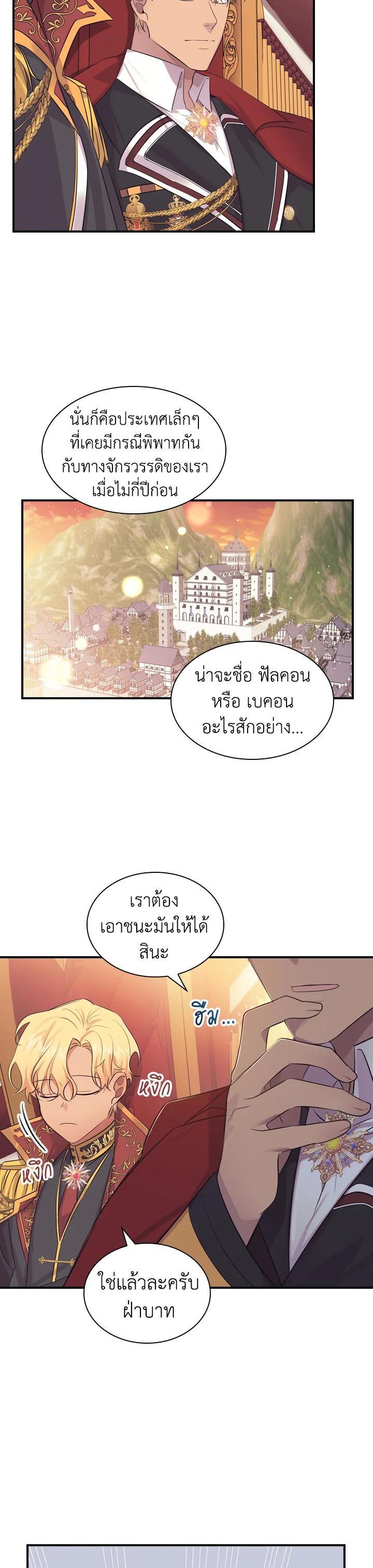 Manga-lc-com อ่านมังงะ อ่านการ์ตูน ออนไลน์ ฟรี The Beloved Little Princess องค์หญิงคนสุดท้องแห่งไฮพีเรียน ตอนที่ 1 2 3 4 5 6 7 8 9 10 11 12 13 14 ฟรี ไม่มีโฆษณา Manga-lc - อ่าน มังงะ อ่าน การ์ตูน ออนไลน์ อ่านมังงะ ฟรี