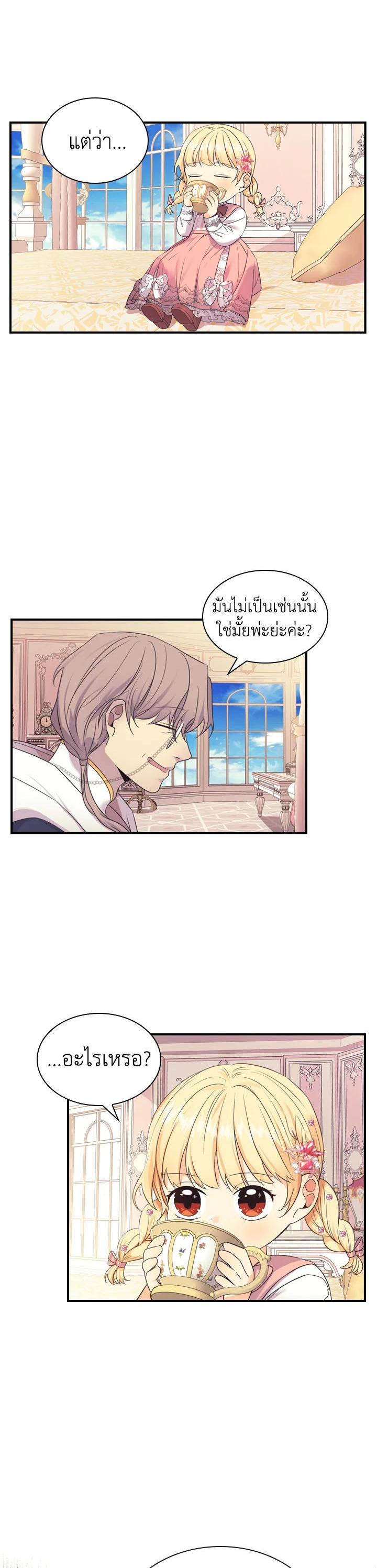 Manga-lc-com อ่านมังงะ อ่านการ์ตูน ออนไลน์ ฟรี The Beloved Little Princess องค์หญิงคนสุดท้องแห่งไฮพีเรียน ตอนที่ 1 2 3 4 5 6 7 8 9 10 11 12 13 14 ฟรี ไม่มีโฆษณา Manga-lc - อ่าน มังงะ อ่าน การ์ตูน ออนไลน์ อ่านมังงะ ฟรี