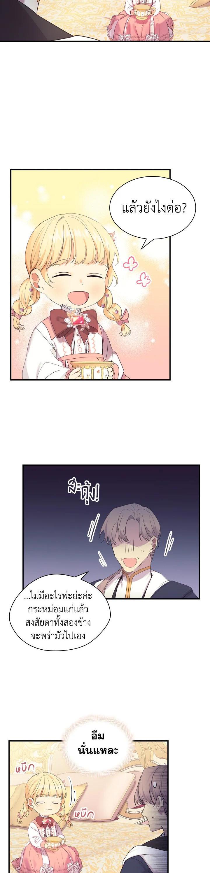 Manga-lc-com อ่านมังงะ อ่านการ์ตูน ออนไลน์ ฟรี The Beloved Little Princess องค์หญิงคนสุดท้องแห่งไฮพีเรียน ตอนที่ 1 2 3 4 5 6 7 8 9 10 11 12 13 14 ฟรี ไม่มีโฆษณา Manga-lc - อ่าน มังงะ อ่าน การ์ตูน ออนไลน์ อ่านมังงะ ฟรี