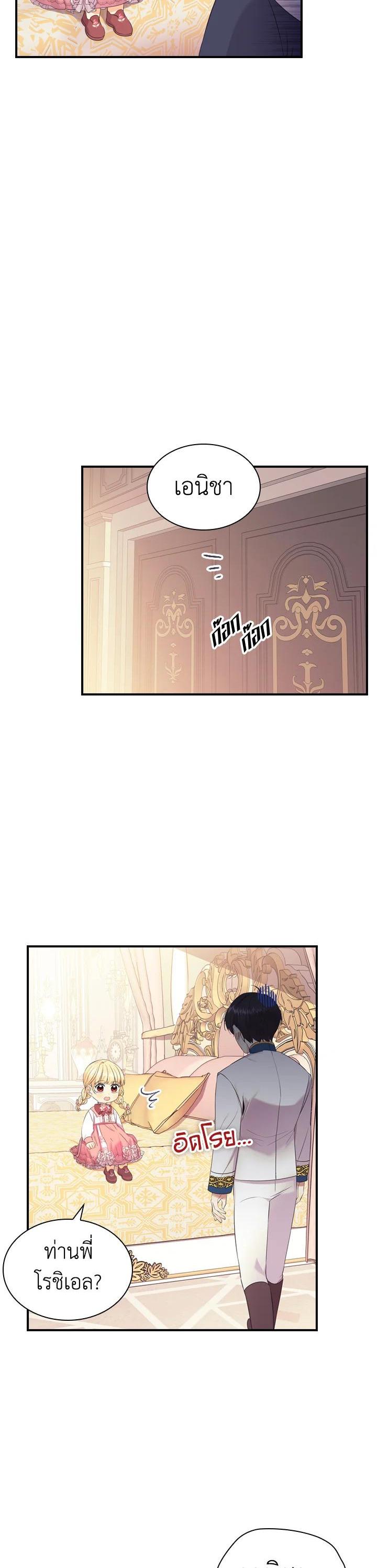 Manga-lc-com อ่านมังงะ อ่านการ์ตูน ออนไลน์ ฟรี The Beloved Little Princess องค์หญิงคนสุดท้องแห่งไฮพีเรียน ตอนที่ 1 2 3 4 5 6 7 8 9 10 11 12 13 14 ฟรี ไม่มีโฆษณา Manga-lc - อ่าน มังงะ อ่าน การ์ตูน ออนไลน์ อ่านมังงะ ฟรี