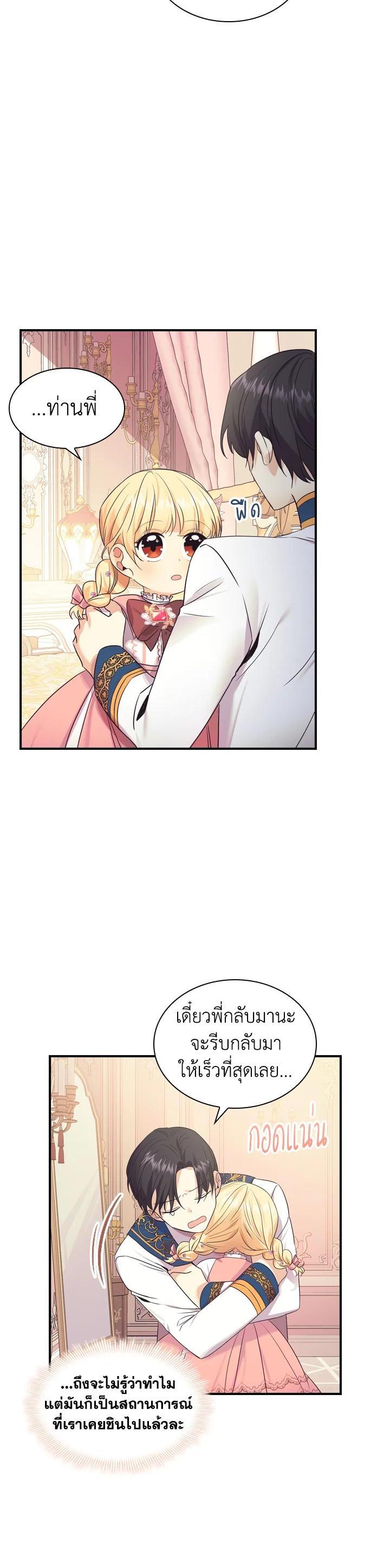 Manga-lc-com อ่านมังงะ อ่านการ์ตูน ออนไลน์ ฟรี The Beloved Little Princess องค์หญิงคนสุดท้องแห่งไฮพีเรียน ตอนที่ 1 2 3 4 5 6 7 8 9 10 11 12 13 14 ฟรี ไม่มีโฆษณา Manga-lc - อ่าน มังงะ อ่าน การ์ตูน ออนไลน์ อ่านมังงะ ฟรี