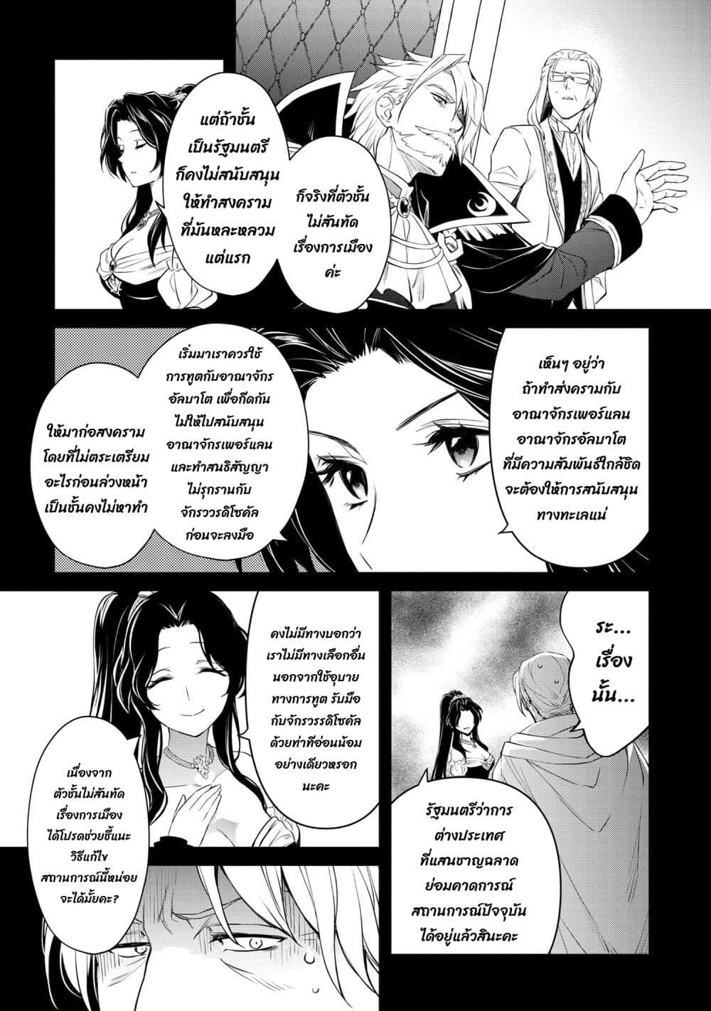Manga-lc-com อ่านมังงะ อ่านการ์ตูน ออนไลน์ ฟรี The Strongest Dull Prince s Secret Battle for the Throne ตอนที่ 1 2 3 4 5 6 7 8 9 10 11 12 13 14 ฟรี ไม่มีโฆษณา Manga-lc - อ่าน มังงะ อ่าน การ์ตูน ออนไลน์ อ่านมังงะ ฟรี